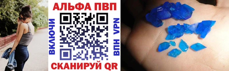 Alfa_PVP кристаллы Приволжский