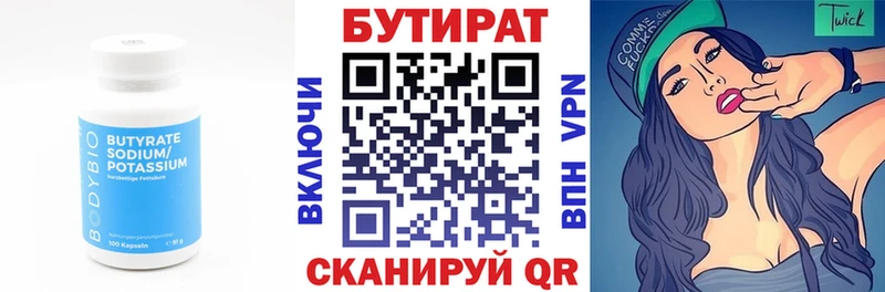 купить   Приволжский  omg онион  Бутират оксибутират 