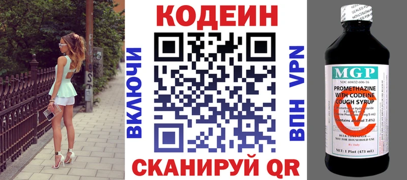 Кодеин напиток Lean (лин)  kraken рабочий сайт  Приволжский 