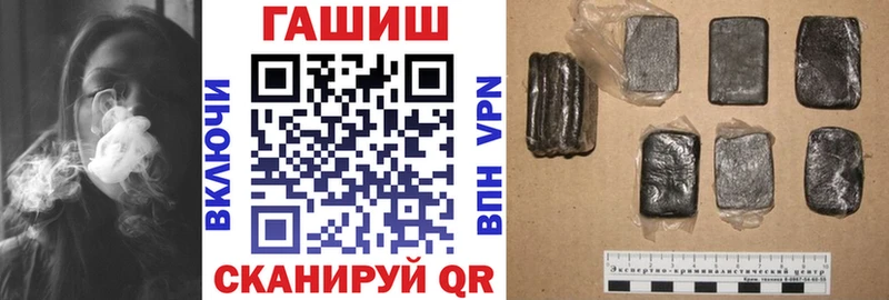 ГАШИШ гашик  купить закладку  Приволжский 