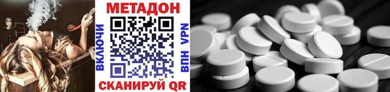 МЕТАДОН кристалл  Приволжский 